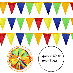 Гирлянда флажковая уличная 10 м, шаг 5 см, Радуга